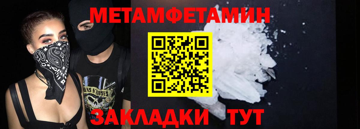АМФЕТАМИН 98% Рубцовск