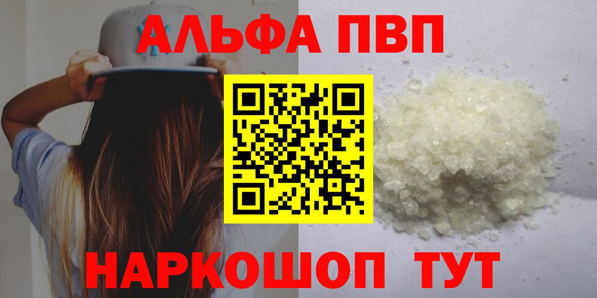 APVP мука Рубцовск