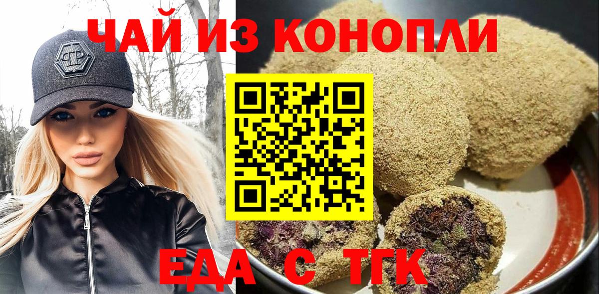 Рубцовск  Canna-Cookies марихуана  Вход с VPN 