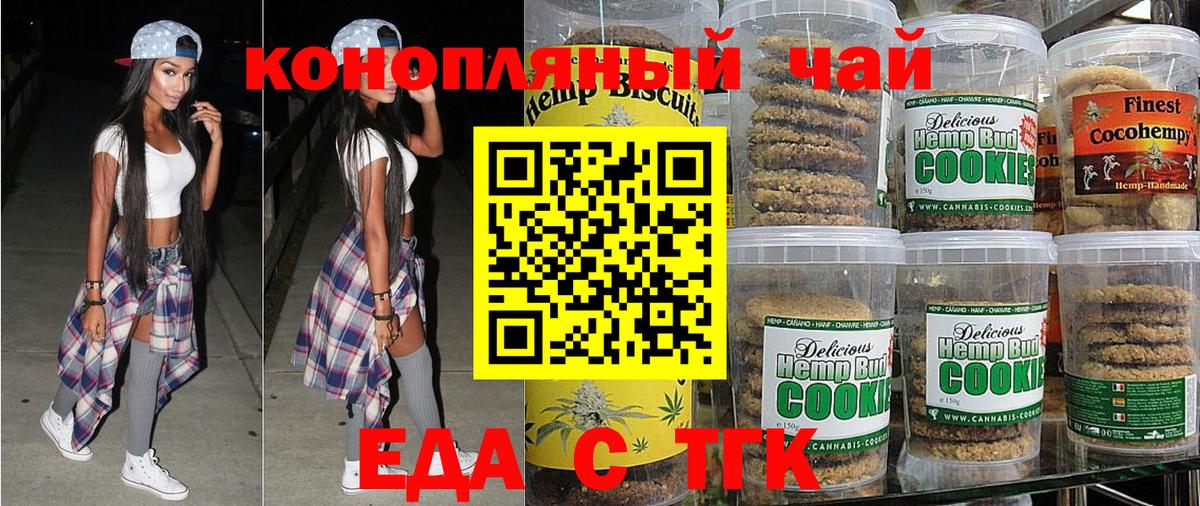 Cannafood конопля Рубцовск