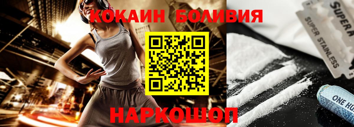 КОКАИН Columbia Рубцовск