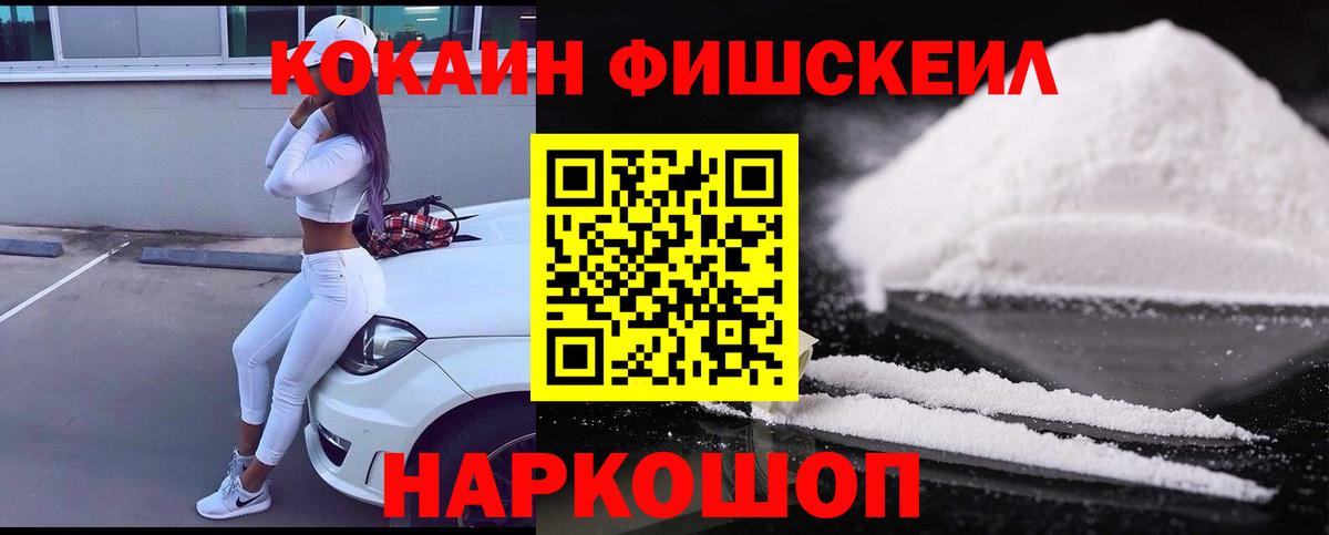 Рубцовск  Cocaine 98%  Вход с VPN  Кокаин VHQ 