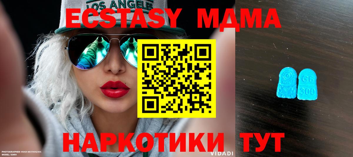 ЭКСТАЗИ 250 мг  Ecstasy  Рубцовск  ЭКСТАЗИ ешки  Вход с VPN 