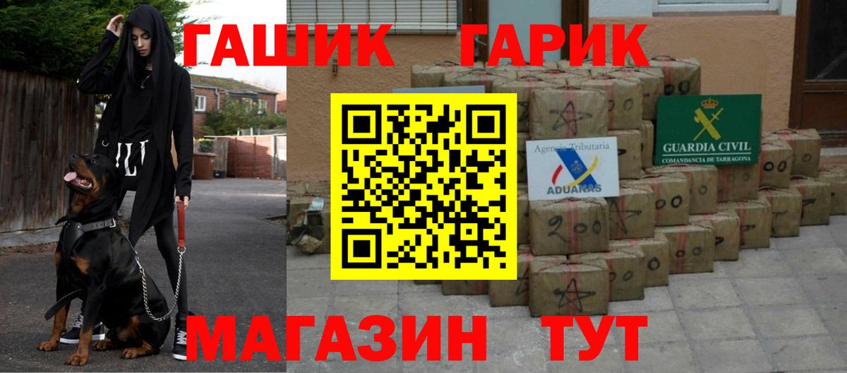 ГАШ Изолятор Рубцовск
