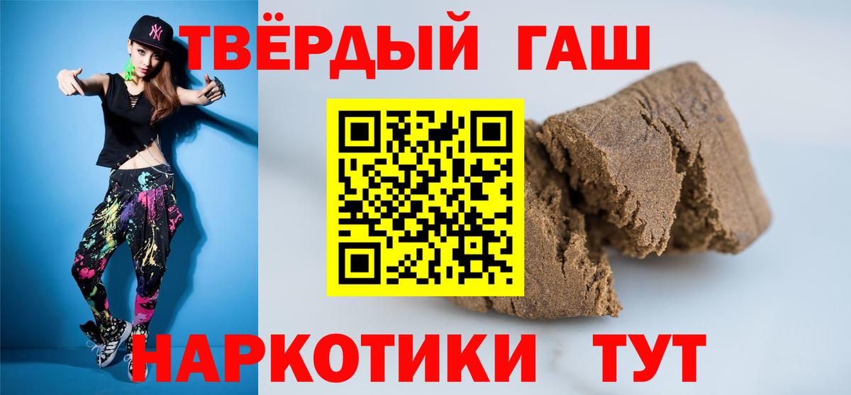 Марки  Alpha-PVP  Cocaine  Мяу-Мяу  Вход с VPN  Кислота  Марихуана  Рубцовск  ГАШИШ  Метамфетамин 