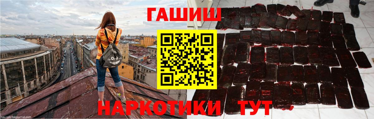 Рубцовск  ГАШ индика сатива  Вход с VPN 