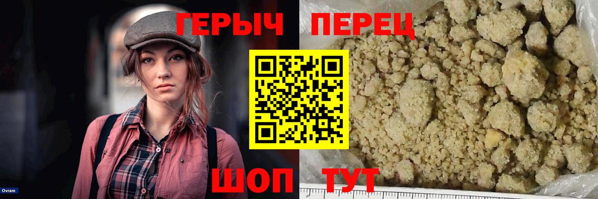 Героин белый  Вход с VPN  Рубцовск 