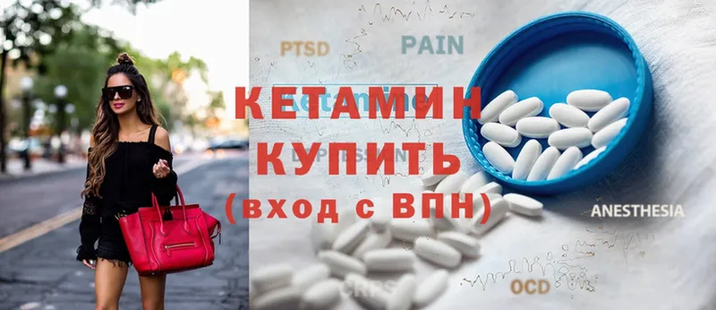 дарнет шоп  Рубцовск  Кетамин ketamine 