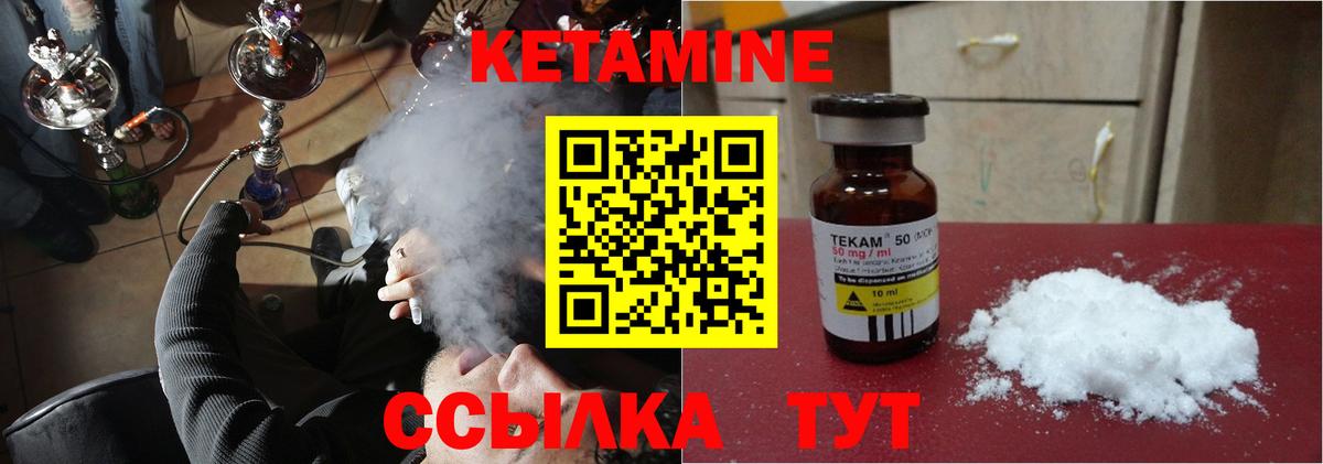 Кетамин ketamine  Вход с VPN  Кетамин VHQ  Рубцовск 