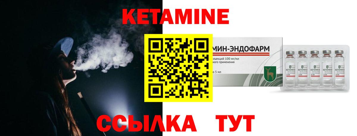 Кетамин ketamine Рубцовск