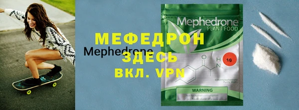 мефедрон Осташков