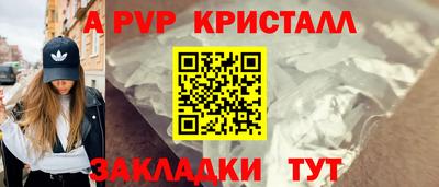 Альфа ПВП Гусь-Хрустальный