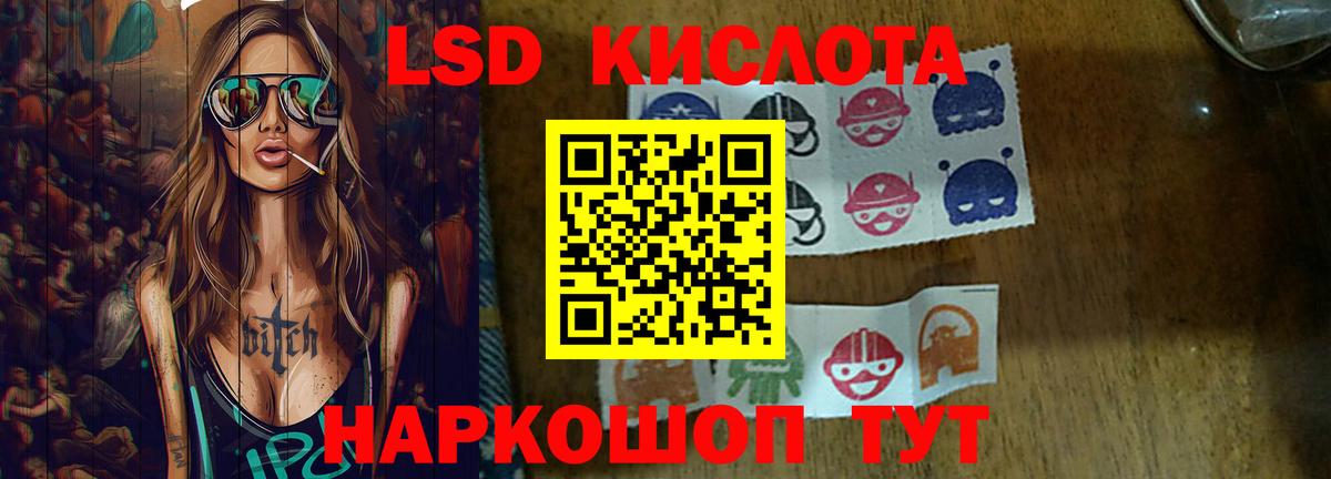 LSD-25 экстази кислота  Вход с VPN  LSD-25 экстази  Рубцовск  ЛСД экстази кислота 