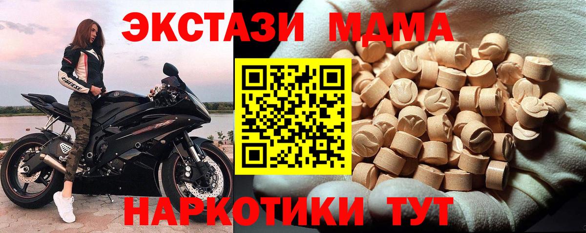 МДМА кристаллы Рубцовск