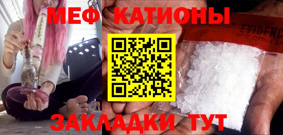 МЕФ VHQ  Вход с VPN  ОМГ ОМГ зеркало  Рубцовск  Меф мяу мяу  Мефедрон 