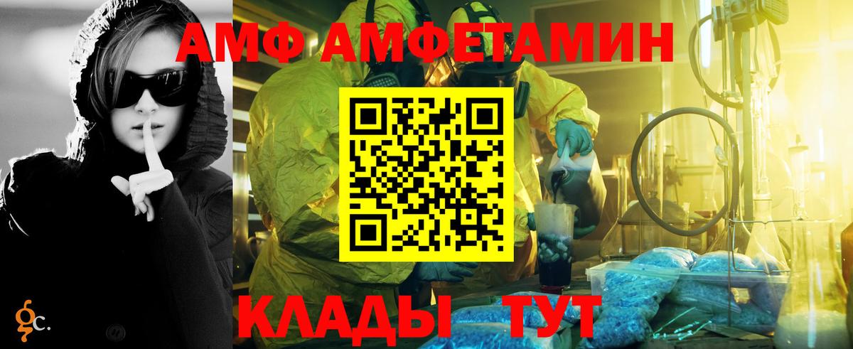 Метамфетамин мет  Вход с VPN  Рубцовск 
