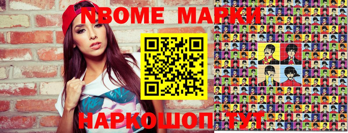 Рубцовск  Марки 25I-NBOMe 1,8мг  Вход с VPN 