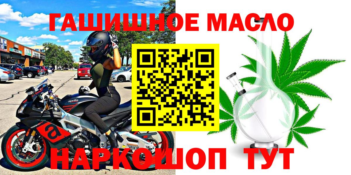Рубцовск  Дистиллят ТГК жижа  Вход с VPN 