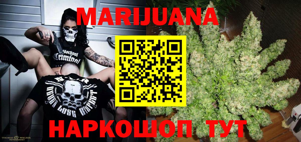 Бошки марихуана семена  Вход с VPN  Шишки марихуана OG Kush  Каннабис конопля  Рубцовск  Конопля SATIVA & INDICA 